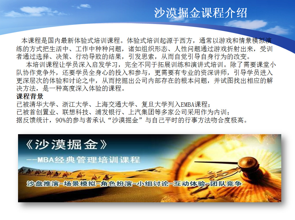 沙漠掘金